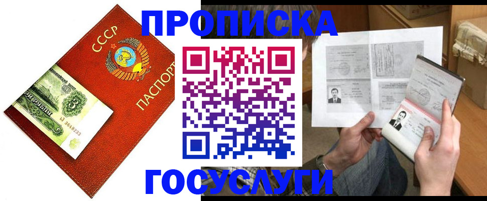 временная регистрация купить в Узловой