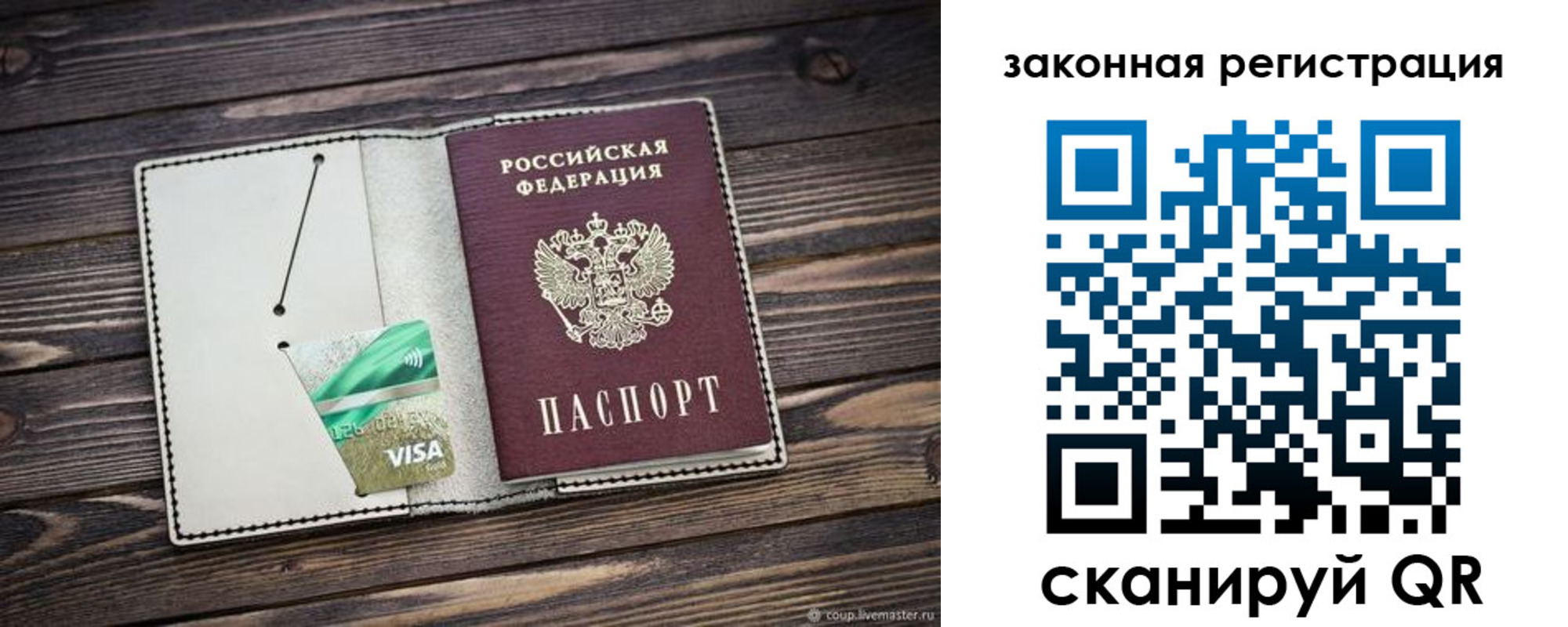 временная прописка в Узловой