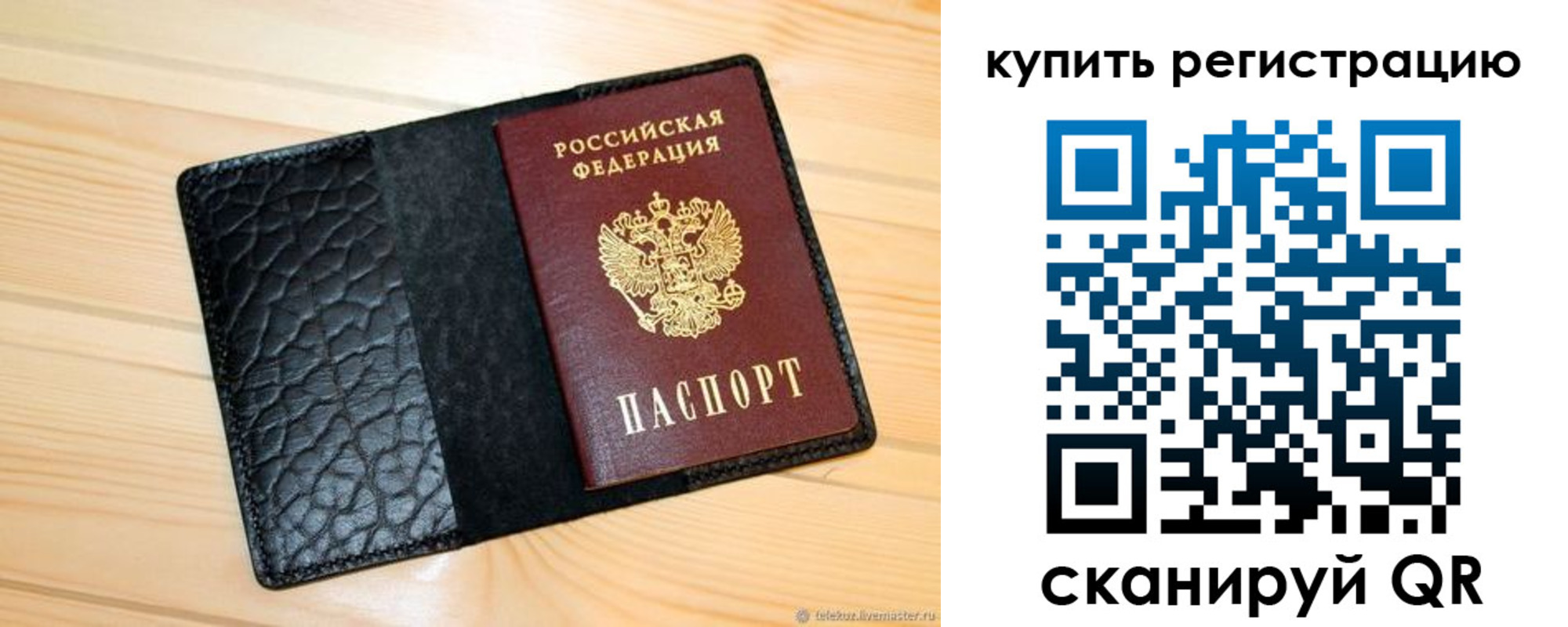 прописка регистрация в Узловой