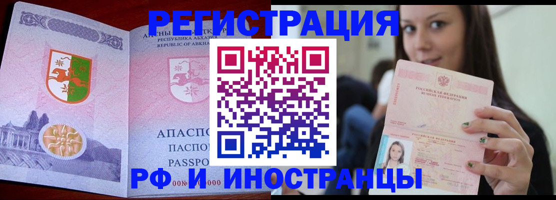 прописка законно в Узловой