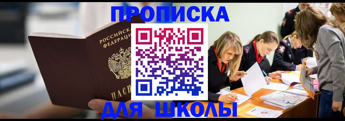где прописаться в Узловой