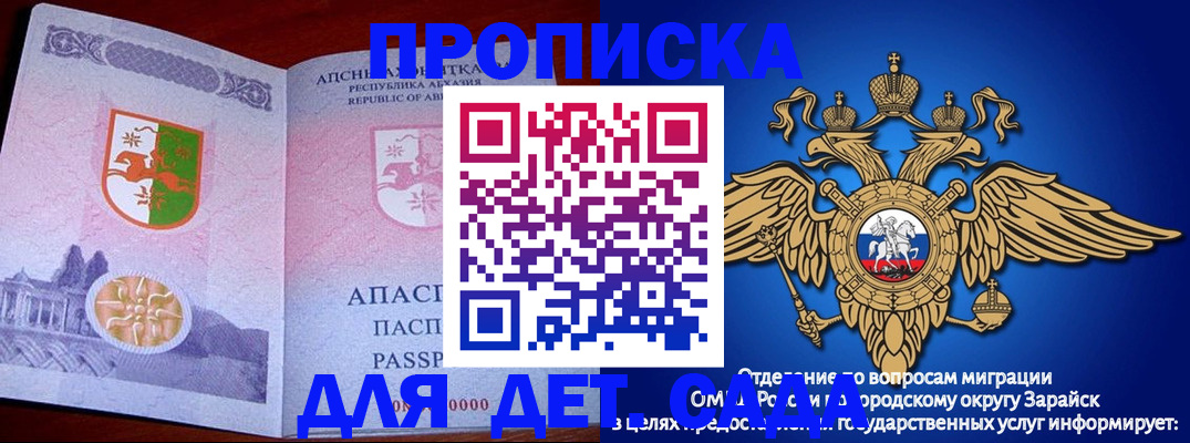 прописка для военкомата в Узловой