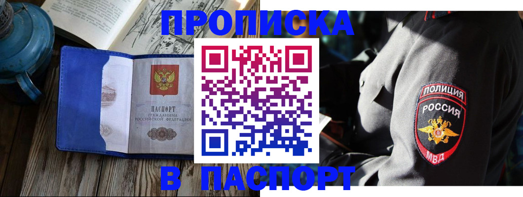 временная регистрация надежно в Узловой