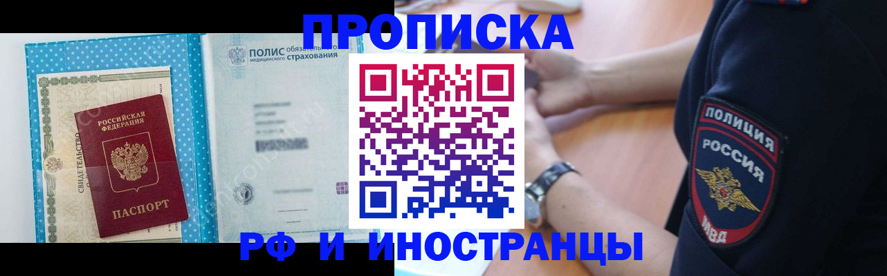 временная регистрация 2025 в Узловой