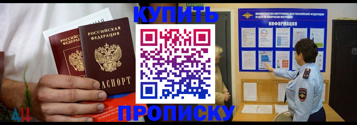 временная регистрация собственник в Узловой